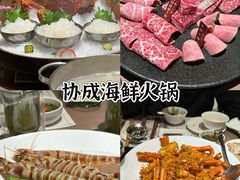 -協成海鮮火鍋(老店)
