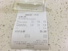 账单-圆碌碌甜品屋(二中店)