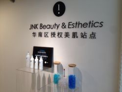 -JNK皮肤管理中心
