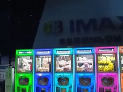 -农垦博纳国际影城(津奥广场IMAX店)