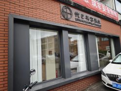 -悦己美容养生