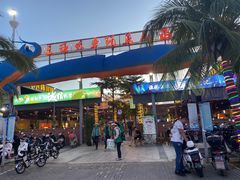 -三亚火车头万人海鲜广场