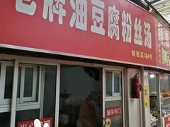 -浦商菜市场·锦德店