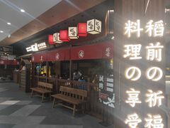 门面-稻前Taoki(方圆荟店)