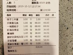 账单-渔娘渔家丹东海鲜(东直门店)