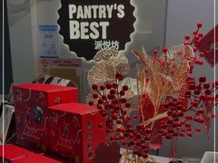 -Pantry's Best派悦坊蛋糕(K11购物艺术中心店)