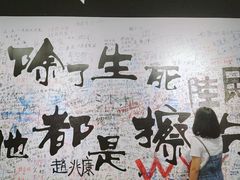 -深圳失恋博物馆再见前任(汇商名苑店)