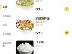 -芋包王闽南茶楼(八市店)