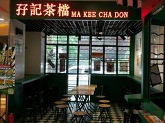 -孖记茶档·热腾茶餐(江南西plus店)