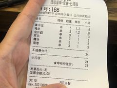 -乐彡炸串·烤苕皮(西单华威约饭街店)