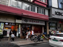 -仁信双皮奶(庙前直街店)