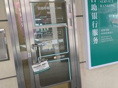 -中国农业银行(上海世界路支行)