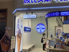 门面-波比艾斯(国金街店)