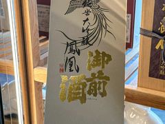 -雲上錢屋·怀石料理(上海中心店)