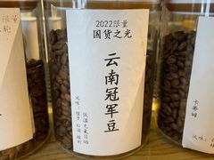 -唐咖精品咖啡(大理古城手冲店)