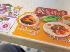 -华辉拉肠(同和站店)