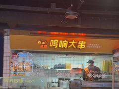 -鸣记脆皮烤鱼·海鲜烤鱼(三八广场店)
