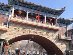 -水磨沟公园