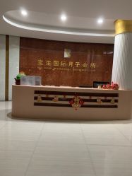 -宝生月子中心(独栋园林·福田店)