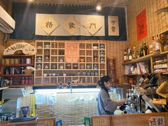 -悟饮门市景店