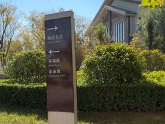 -邢台扁鹊湖阿尔卡迪亚国际度假酒店丨爱琴海餐厅