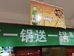 -芦月轩羊蝎子(北蜂窝店)