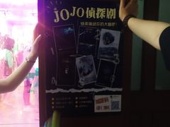 -JOJO实景沉浸侦探剧本杀(大悦城店)