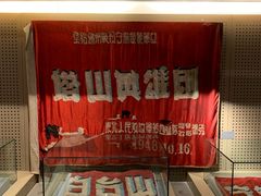 -辽沈战役纪念馆