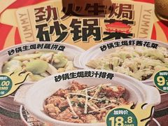 -华记煲仔华·煲仔饭(市桥易发店)