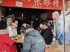 -张醪糟
