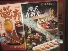 -捞王猪肚鸡火锅(昆山店)