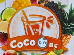 -CoCo都可(火车站东广场店)