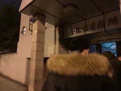 -上海市徐汇区口腔医院