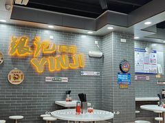 -银记肠粉(文昌北路店)