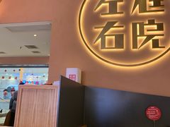 -左庭右院鲜牛肉火锅(环球港店)