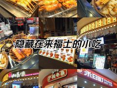 -深圳来福士广场