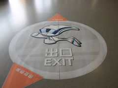 -浦东1号2号航站楼(地铁站)