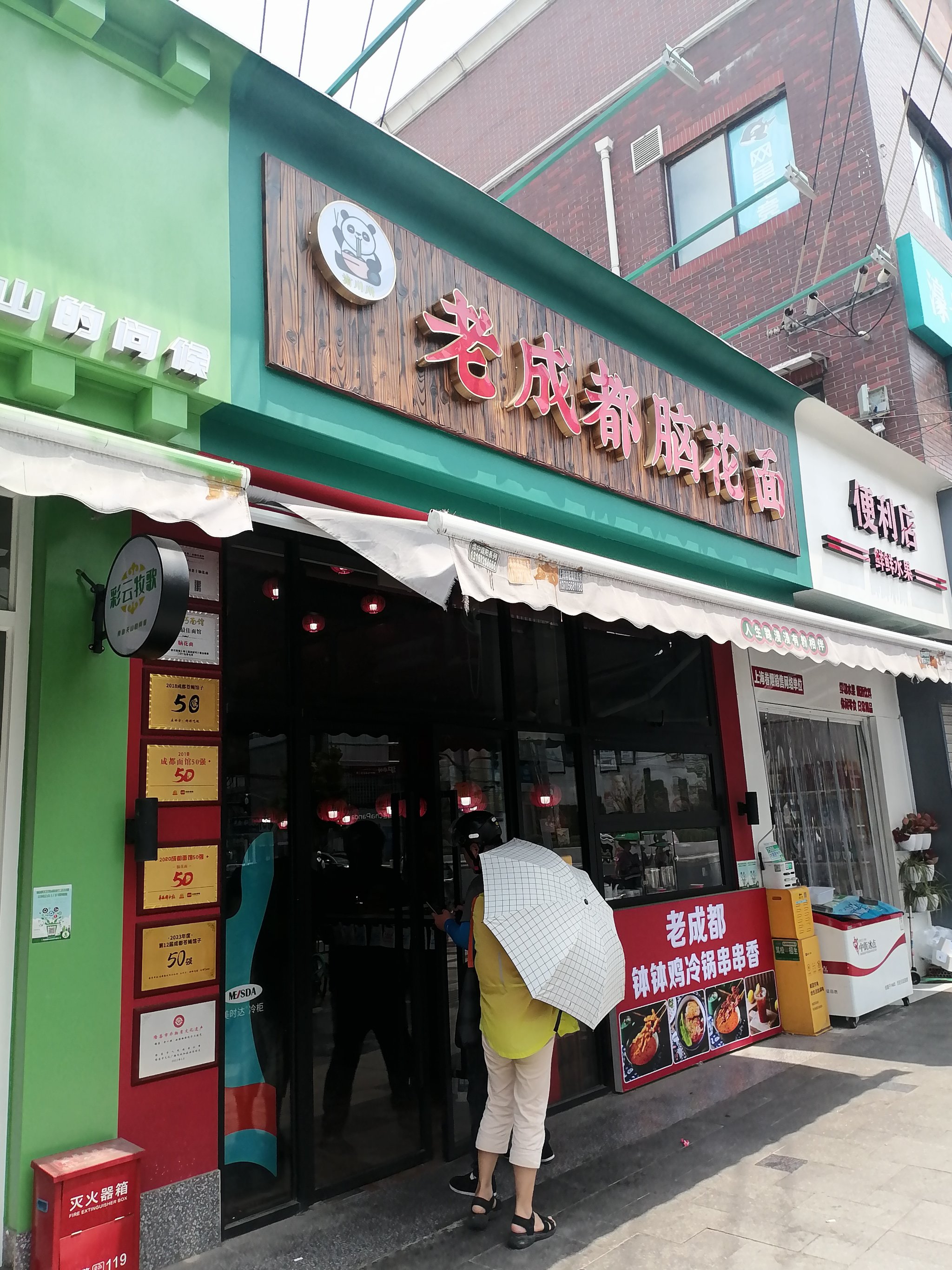 小店照片门店图图片