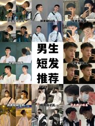 -贝勒爷专业男发