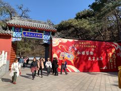 -红螺寺