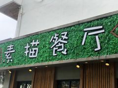 -外婆船宴餐厅·外婆喊你回家吃饭