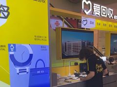 -爱回收(金桥国际商业广场店)