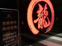 -上影国际影城(普陀绿地缤纷城店)