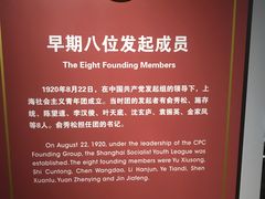-中国社会主义青年团中央机关旧址纪念馆