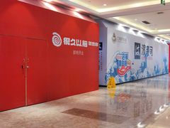 -江南环球港