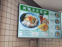 -魏家凉皮(梨园店)