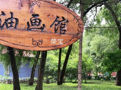 -俄罗斯风情小镇