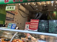 -阿群甘草水果