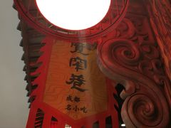 -张氏宽窄巷成都名小吃(茂业百货华强北店)