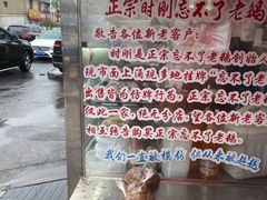 -正宗忘不了老鹅(梅岭店)